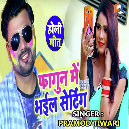 Pramod Tiwari Songs MP3 Download